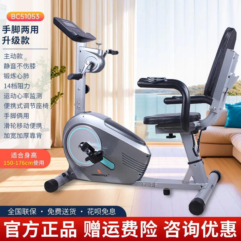 Horizontal exercise bike household spinning bicycle indoor silent elderly upper and lower limbs dual-purpose electric - GilloServ